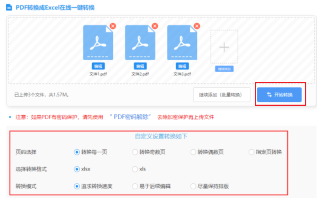 半岛体育下载手机版使用讲解 - 开始转换