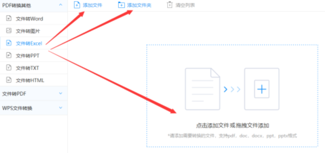半岛体育下载手机版使用讲解 - 选择文件格式